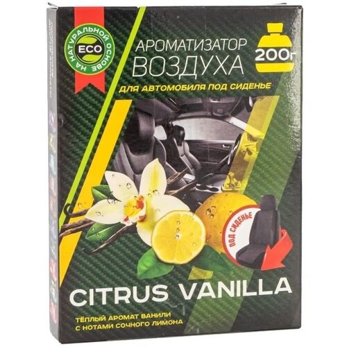 Ароматизатор воздуха для автомобиля под сиденье, 200 г, в ассортименте