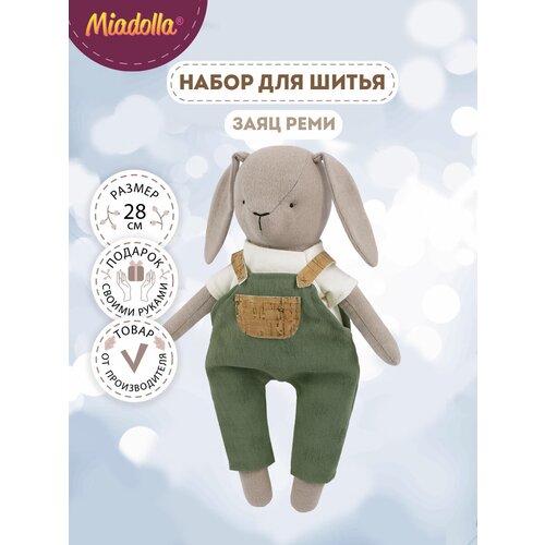 Набор для шитья (изготовления) игрушки Miadolla FL-0405 Заяц Реми .