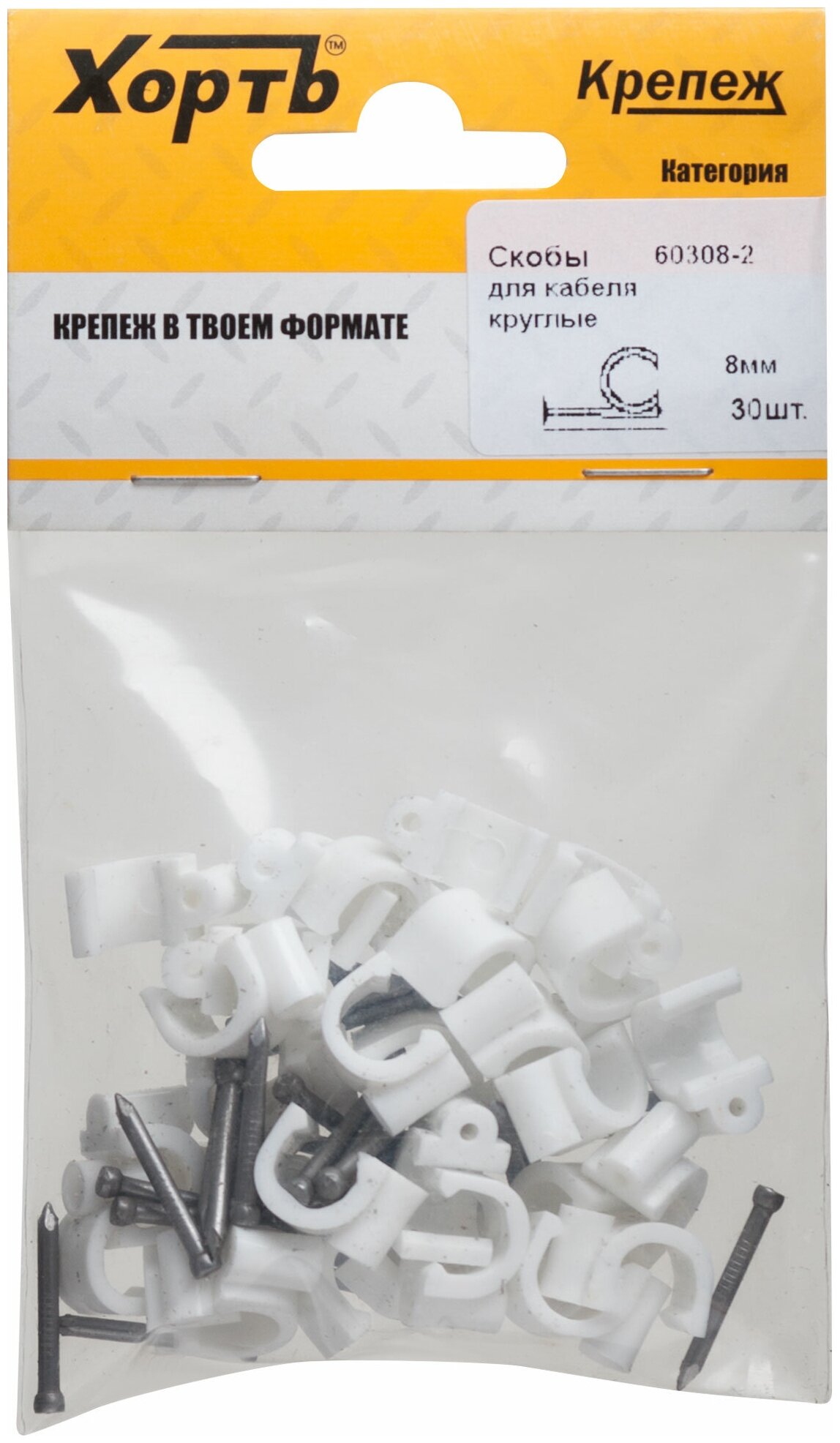 фото Скобы для кабеля круглые 8 мм (фасовка 30 шт.)