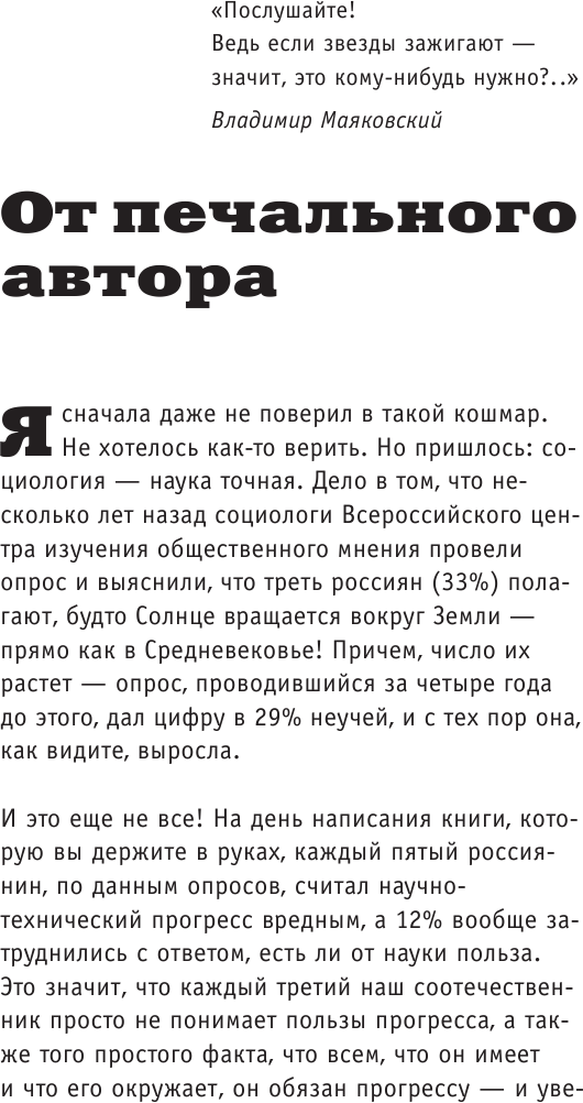 Астрономия для тех, кто хочет в космос - фото №10