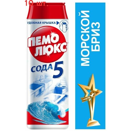 Порошок чистящий Морской бриз 480г (10 шт.)