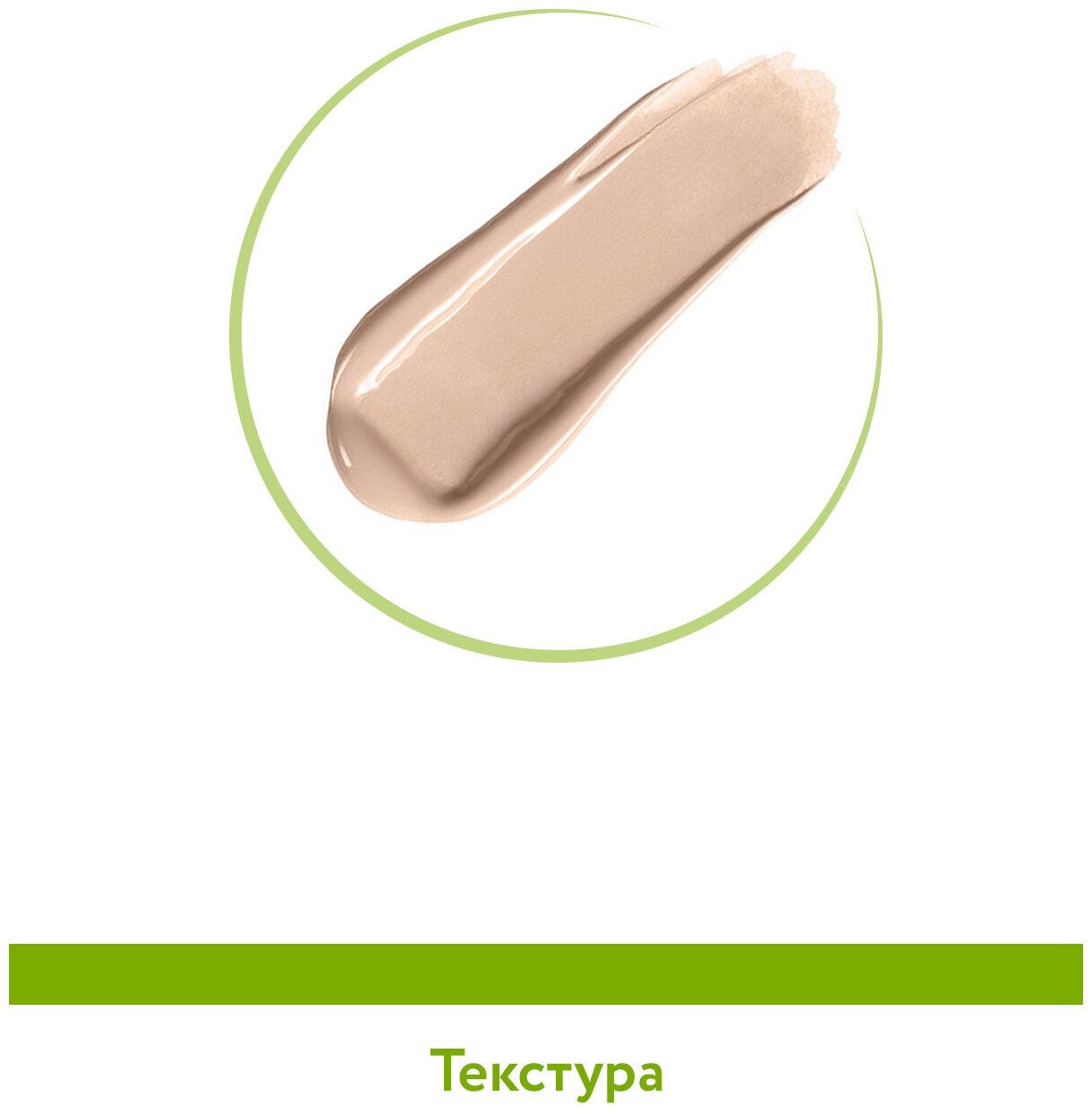 Aravia Laboratories ВВ-Крем против несовершенств 13 Nude Anti-acne, 50 мл (Aravia Laboratories, ) - фото №9