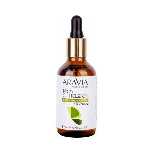 фото Aravia professional питательное масло для кутик с маслом авокадо и витамин е 50мл