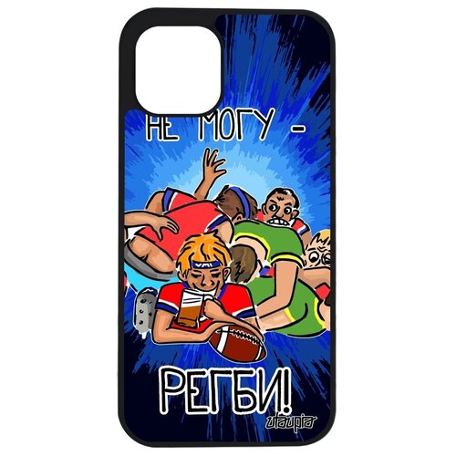 фото Красивый чехол на мобильный // apple iphone 12 // "не могу - у меня регби!" прикольный рисунок, utaupia, синий