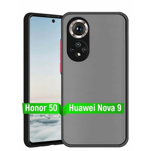 Накладка пластиковая матовая для Honor 50 / Huawei Nova 9 с силиконовой окантовкой чёрная накладка пластиковая матовая для huawei honor 50 pro с силиконовой окантовкой хаки