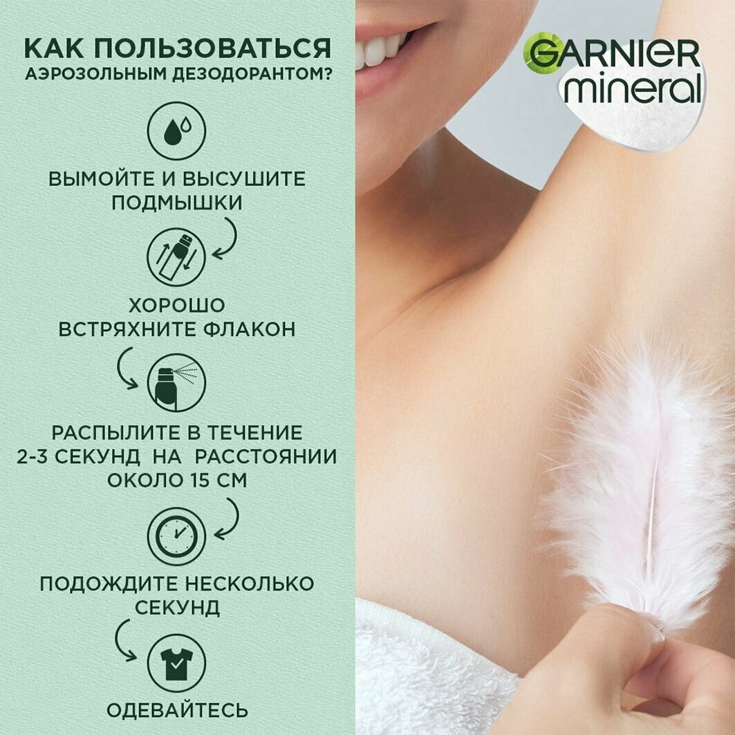 Garnier Дезодорант спрей Эффект Чистоты 150 мл (Garnier, ) - фото №17