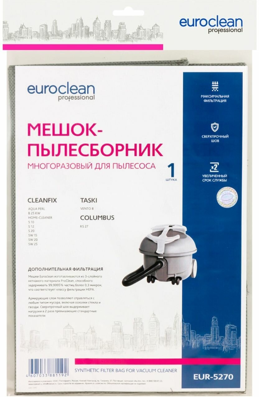 Синтетический мешок-пылесборник для пром.пылесосов EURO Clean - фото №5