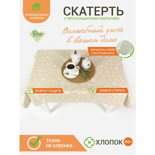 Тефлоновая скатерть Mori Снежинки 120x140