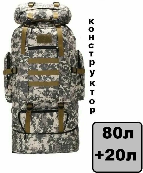 фото Тактический-100-л