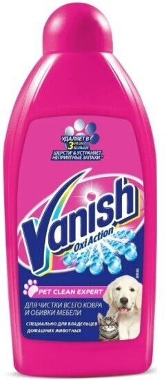 Пятновыводитель Vanish Oxi Action Pet Clean Expert для ковров и мебели, 450 мл