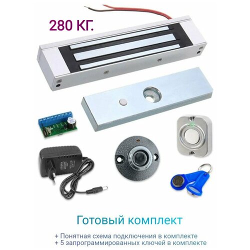 Электромагнитный замок 280 кг. комплект на одну дверь с ключами Touch memory