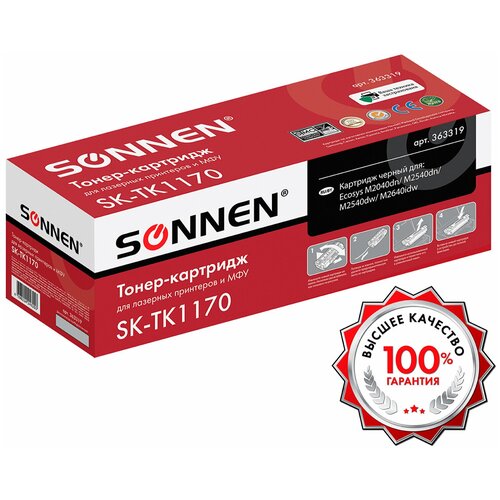 Тонер-картридж SONNEN (SK-TK1170) для KYOCERA Ecosys M2040DN/M2540DN/M2640IDW, ресурс 7200 страниц, 363319