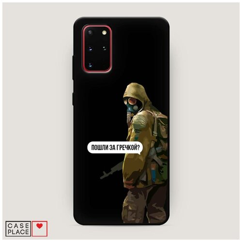 фото Чехол силиконовый матовый samsung galaxy s20 plus пошли за гречкой? case place