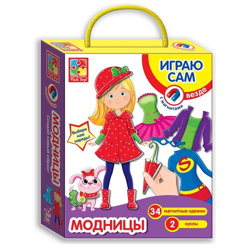 Vladi Toys Магнитная игра-одевашка Модницы VT3702-01 магнитная игра vladi toys vt3702 03 одевашка соня