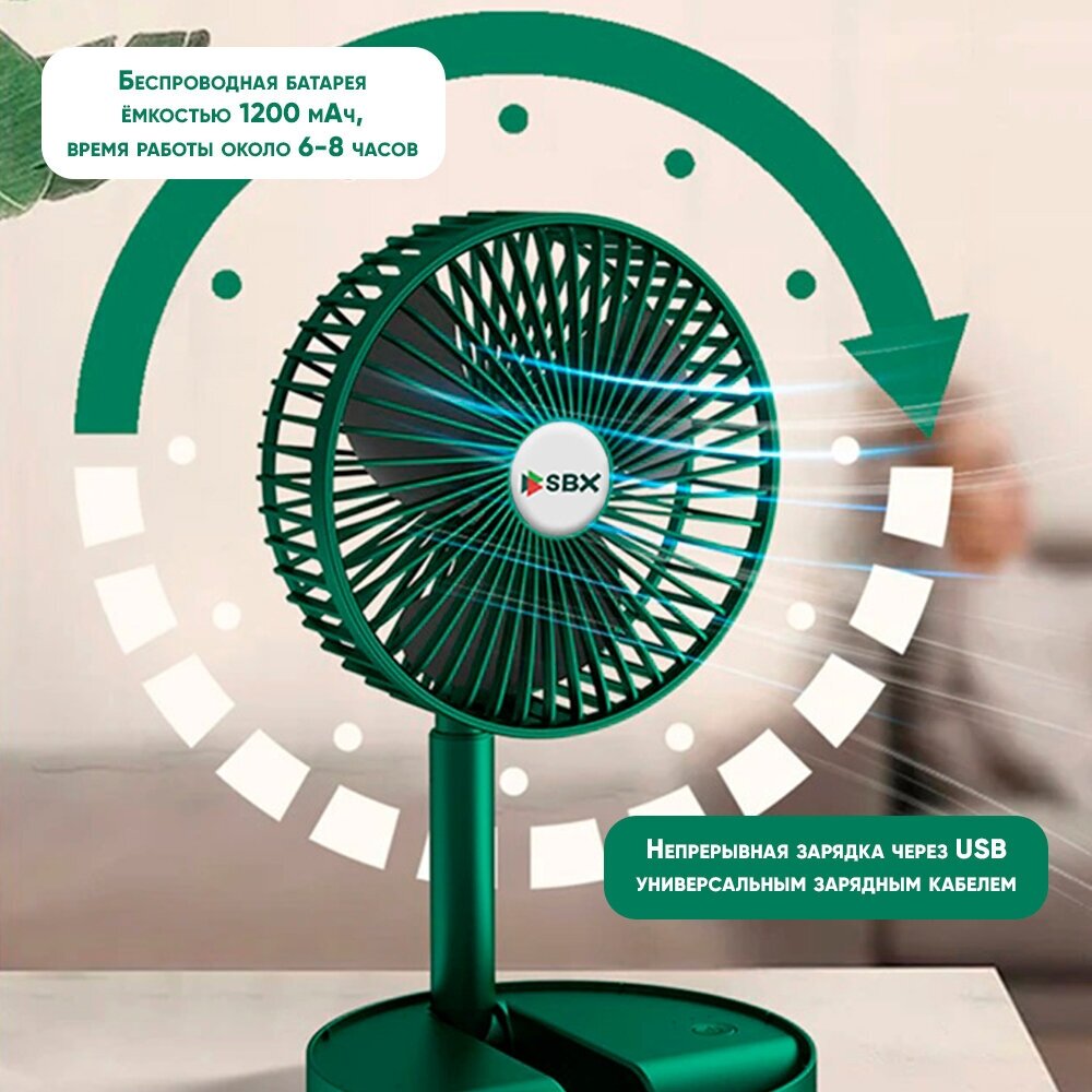 Вентилятор SBX настольный, портативный, беспроводной, бесшумный, 3 скорости, зеленый - фотография № 7