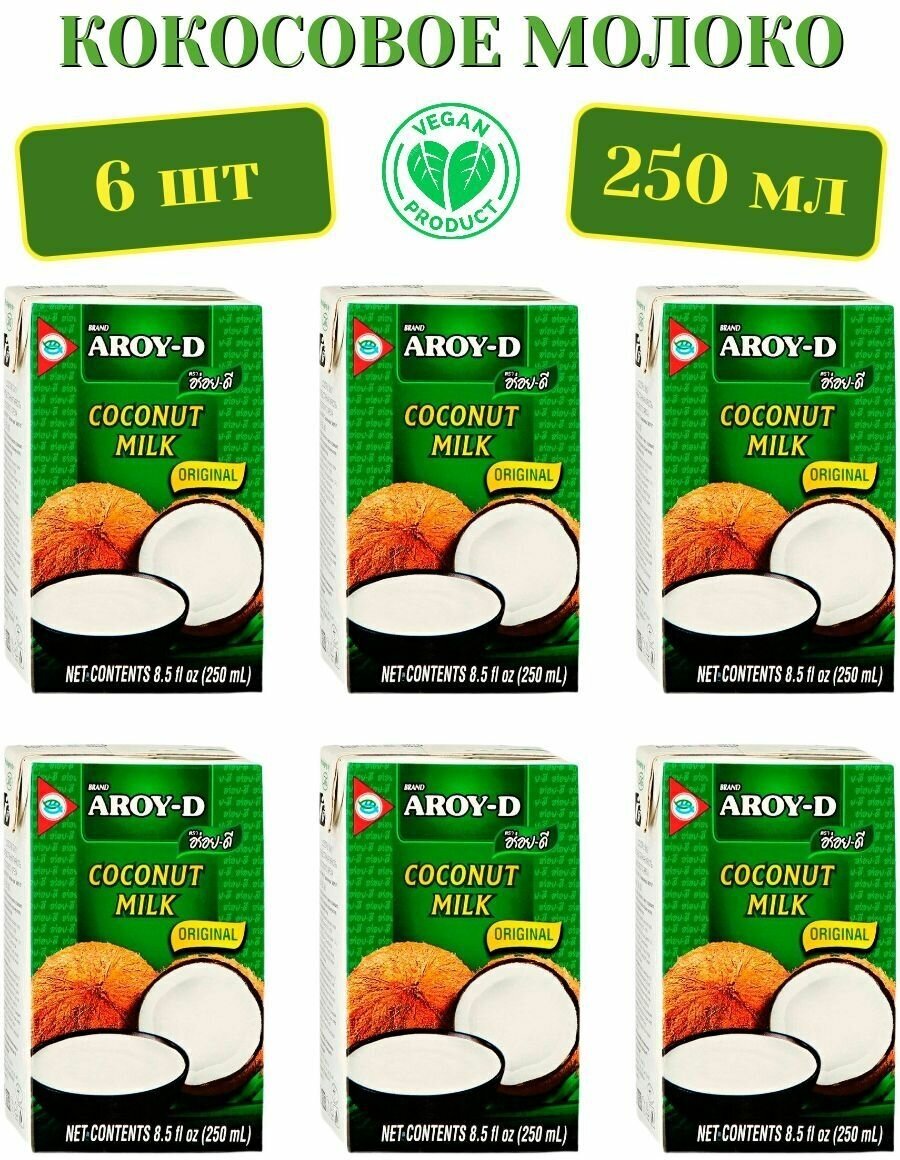 Кокосовое молоко AROY-D 70%, Tetra Pak (жирность 17-19%), 250мл х 6шт