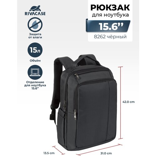 Рюкзак RIVACASE 8262 black