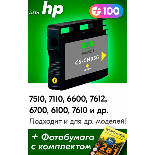 Картридж для HP 933XL, HP Officejet 7510, 7110, 6600, 7612, 6700, 6100, 7610 и др. с чернилами для струйного принтера, Желтый (Yellow), 1 шт.