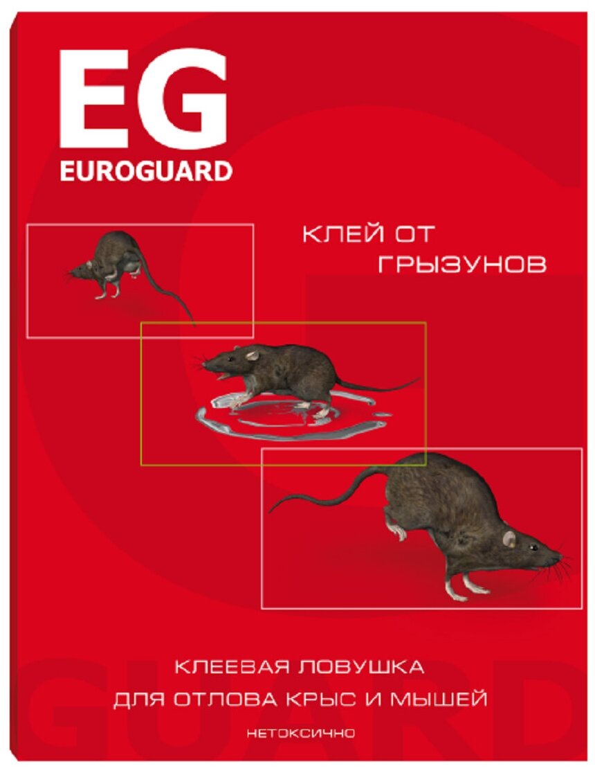 Клеевая ловушка Force Guard от крыс и мышей EG