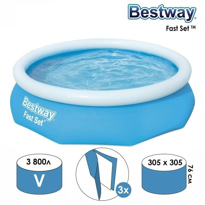 Бассейн надувной Bestway Fast Set, 305×76 см, от 6 лет, 57266