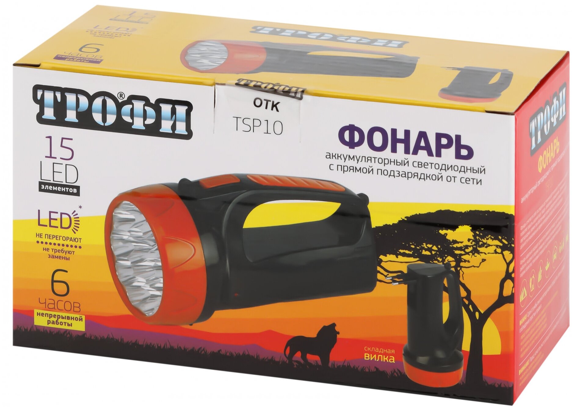 Фонарь-прожектор аккумуляторный TSP10 15LED 2 режима 4В 1.5А. ч ЗУ 220В (картон. упак.) Трофи Б0016537