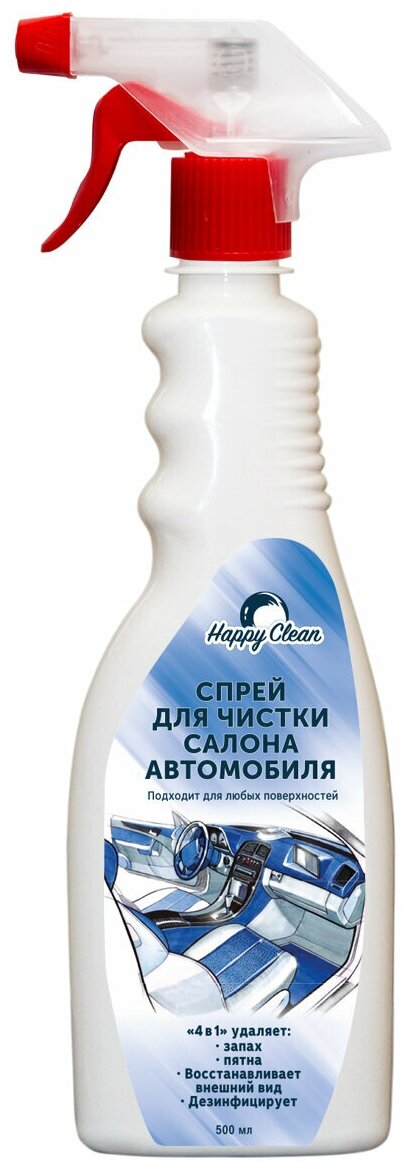 Спрей для чистки салона автомобиля Happy Clean 500мл. 5011