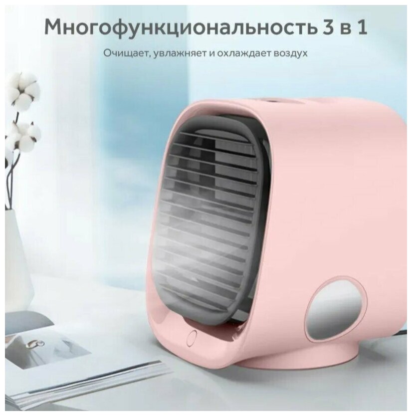 Мобильный мини кондиционер Air Cooler розовый TOPSTORE - фотография № 6