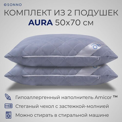 Комплект из двух подушек для сна SONNO AURA 50x70 гипоаллергенный наполнитель Amicor TM Цвет Французский серый