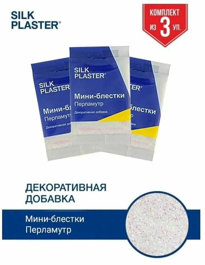 Декоративная добавка для жидких обоев мини-блёстки Silk Plaster перламутровые точки 3 шт