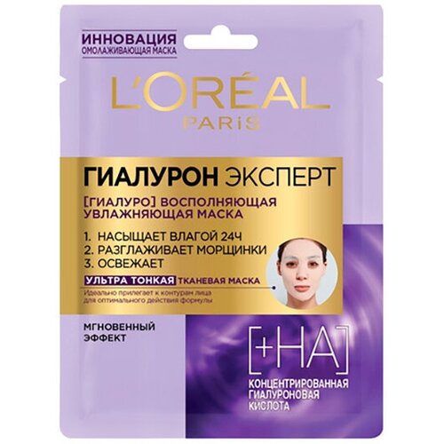 Маска для лица L'OREAL Гиалурон Эксперт тканевая маска