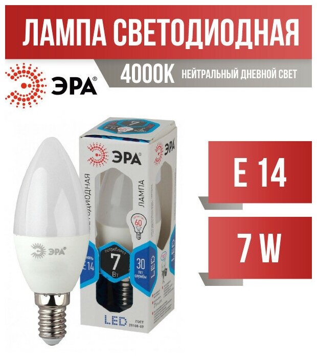 ЭРА стандарт свеча B35 E14 7W(560lm) 4000K 4K 109x37 B35-7w-840-E14 6100 (арт. 585397)