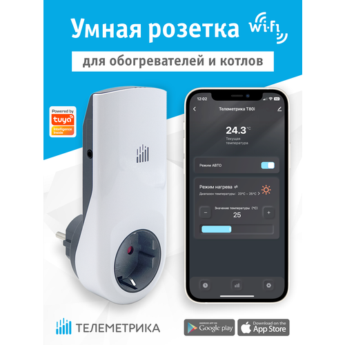 Умная Wi-Fi розетка Телеметрика Т80i с датчиком температуры, Алисой и таймером умная розетка wi fi с алисой марусей с таймером и отслеживанием энергопотребления 20а 4400вт