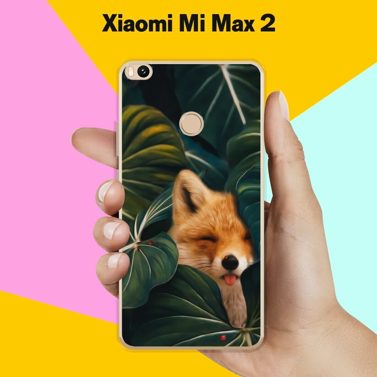 Силиконовый чехол на Xiaomi Mi Max 2 Лиса / для Сяоми Ми Макс 2