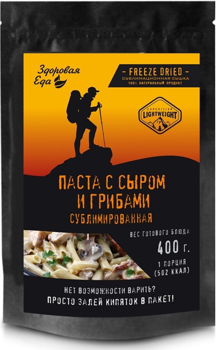 Паста с сыром и грибами Здоровая еда готовая сублимированная для похода, 110 г