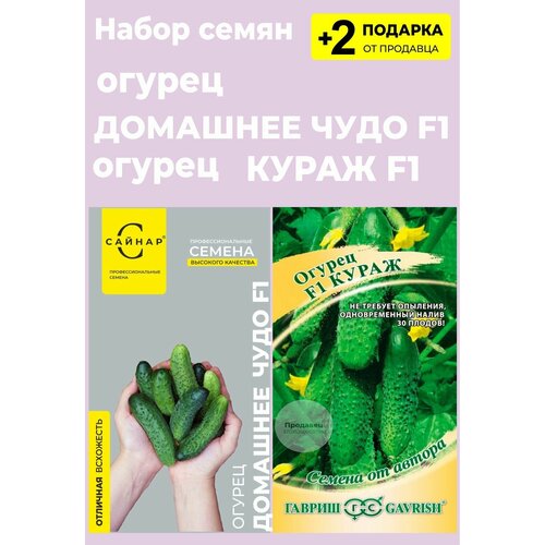 Семена огурца 