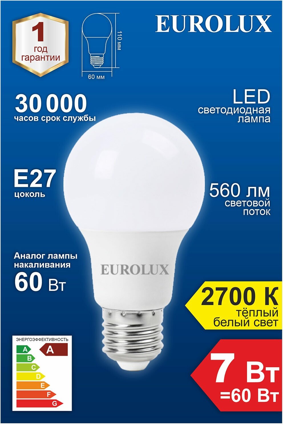 Лампа светодиодная LL-E-A60-7W-230-2,7K-E27 (груша, 7Вт, тепл., Е27) Eurolux - фотография № 4