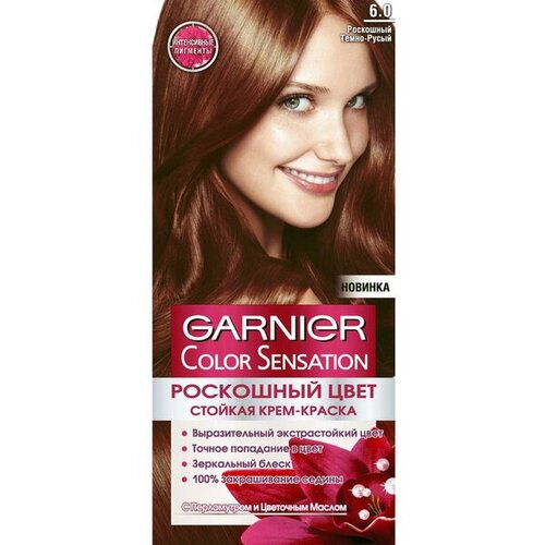 Набор из 3 штук Краска для волос GARNIER Color Sensation 110мл 6.0 Роскошный темно-русый garnier color sensation стойкая крем краска для волос 6 0 роскошный темно русый 110 мл