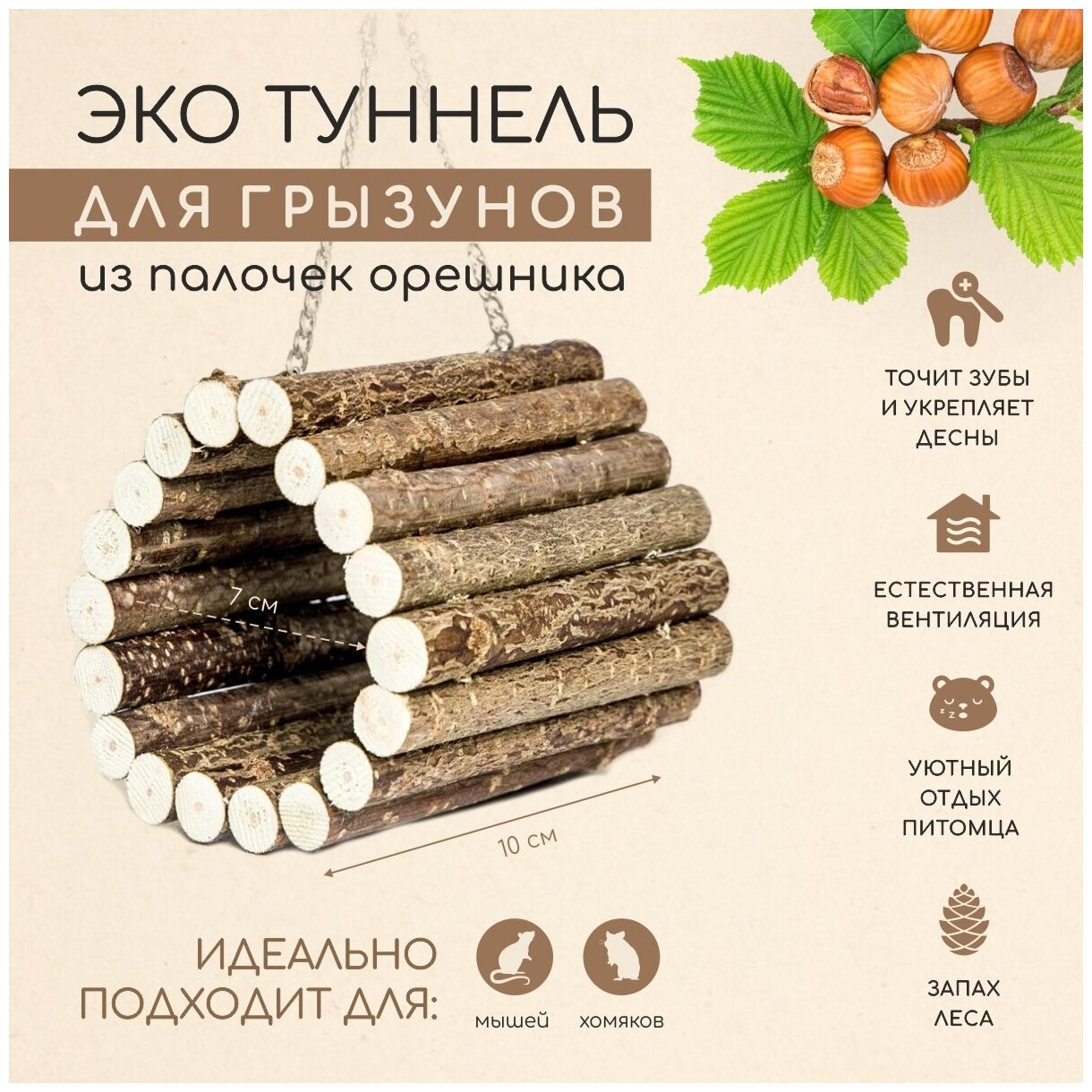 Тоннель для грызунов ZOOBALOO - фото №1