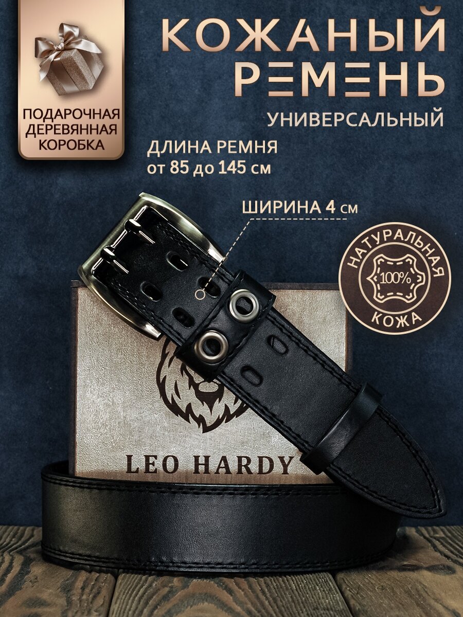 Ремень LEO HARDY для мужчин и женщин, размер 135, черный/черный