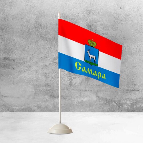 Настольный флаг Самары на пластиковой белой подставке