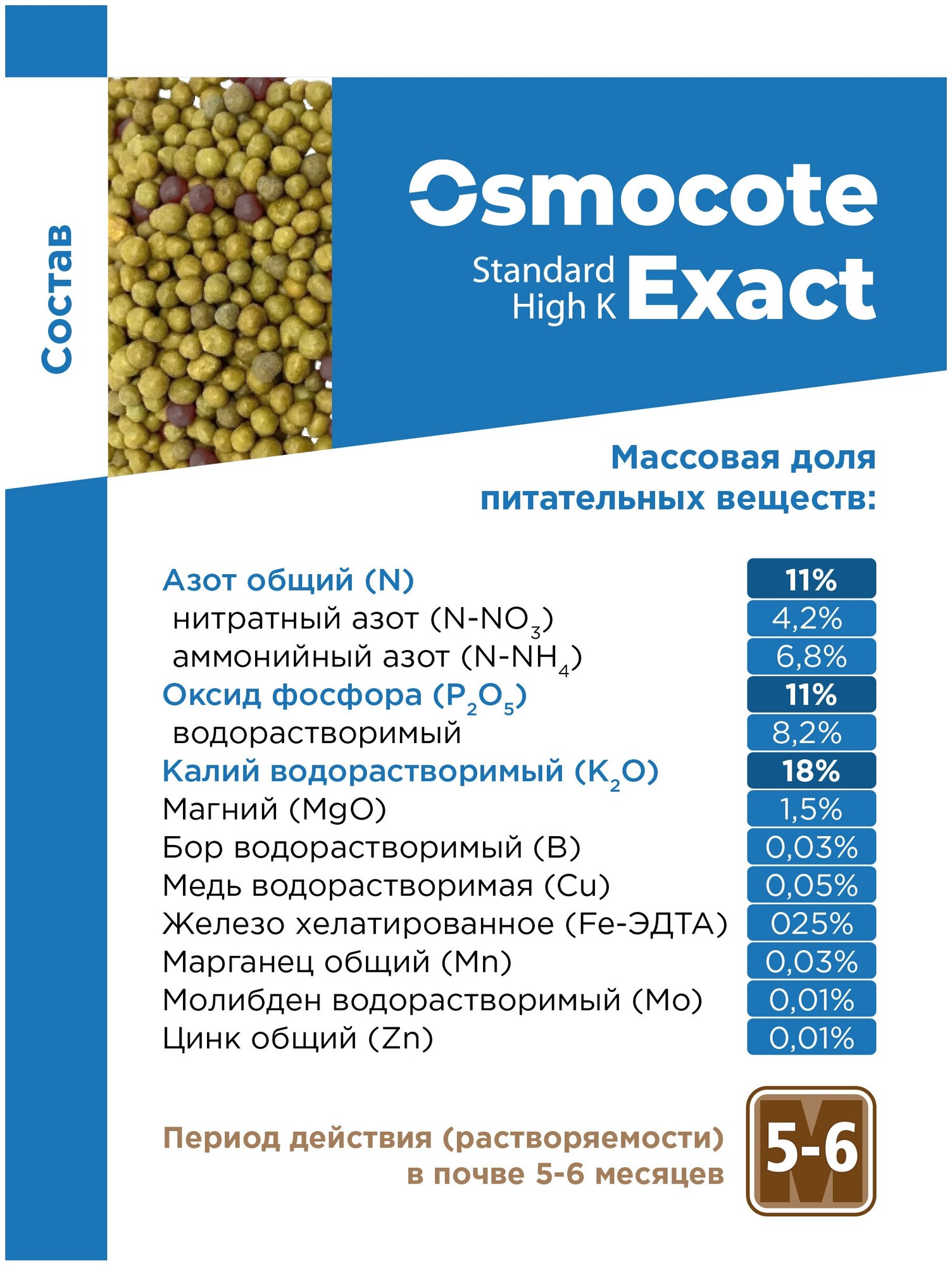 Osmocote Удобрение Осмокот / Exact High K 5-6 мес, пакет, 100 гр - фотография № 7