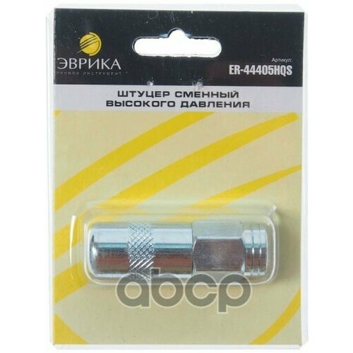 Наконечник Шприца Плунжерного 4-Х Лепестковый 50Мм Эврика эврика арт ER44405HQS 2680₽