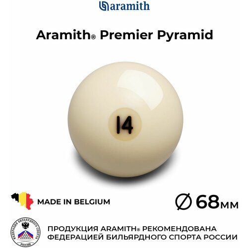 Бильярдный шар Арамит Премьер Пирамид №14 68 мм / Aramith Premier Pyramid №14 68 мм 1 шт.