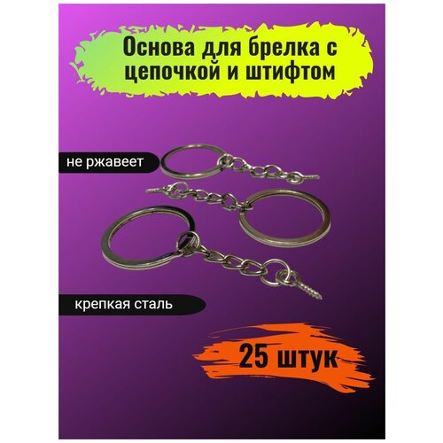 фото Фурнитура основа брелок кольцо винт accessories shopping