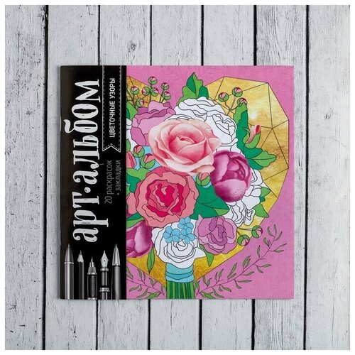 Раскраска - антистресс 