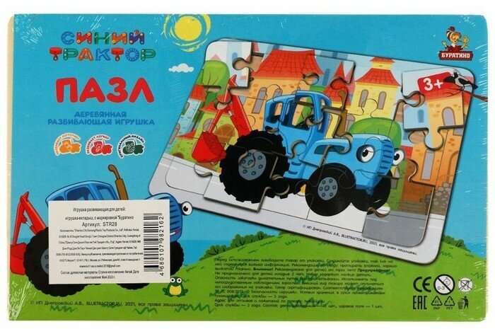 Игрушка деревянная «Пазл. Синий трактор» 22 × 15 см