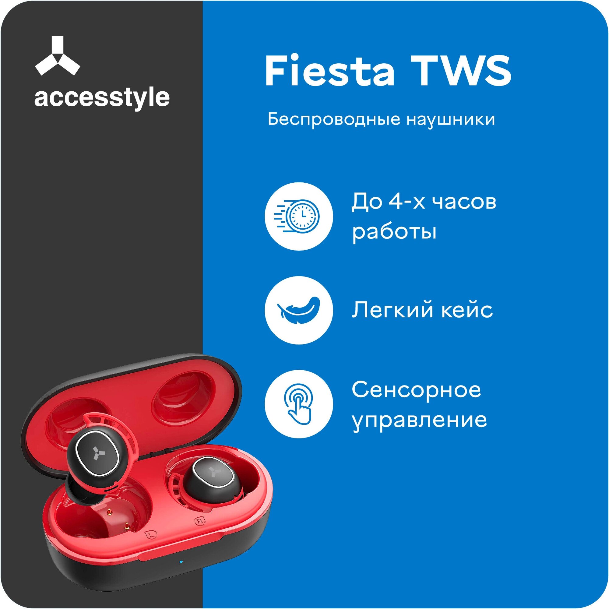 Беспроводные наушники Accesstyle Fiesta TWS Red