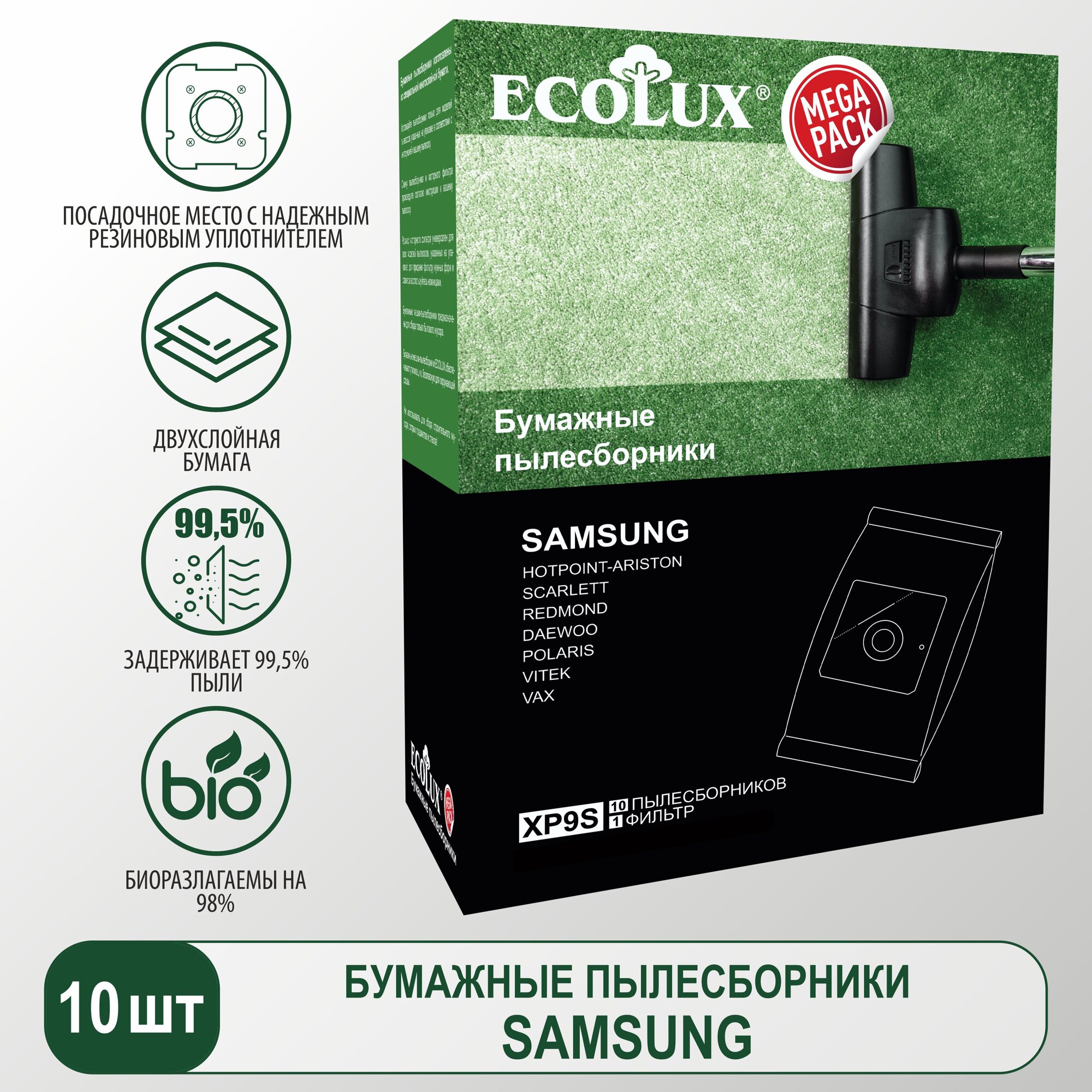 Ecolux Пылесборник для пылесоса Samsung (VP-95), 10 шт. + 1 фильтр., XP9S