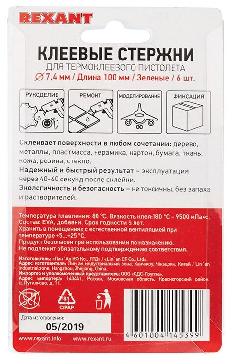 Клеевые Пистолеты Аккумуляторные Набор зеленых экологичных клеевых стержней (100 мм - 7 мм), в упаковке 6 штук