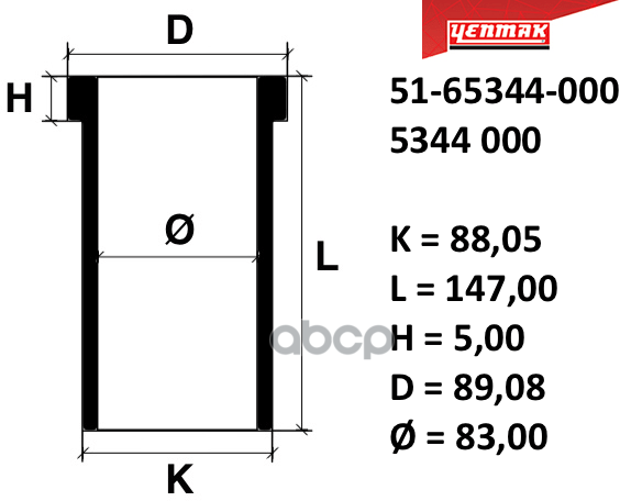 84,00 Mm. Гильза К=88,005, L=147, H=5, D=89,008 YENMAK арт. 5165344000